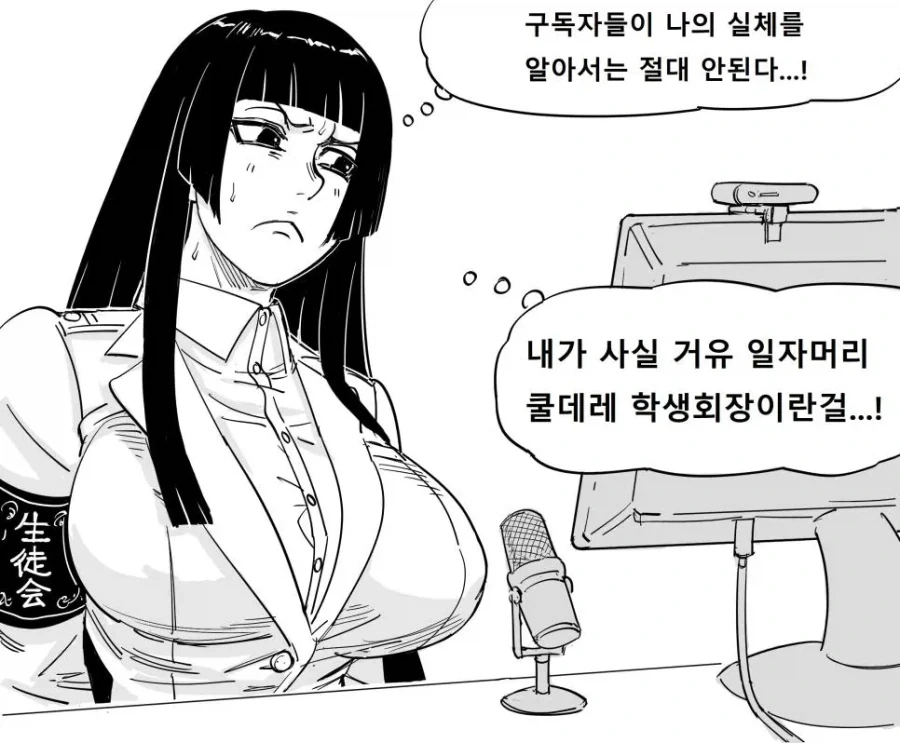 인기 존못 버츄얼의 무서운 진실.manhwa - 이미지 3