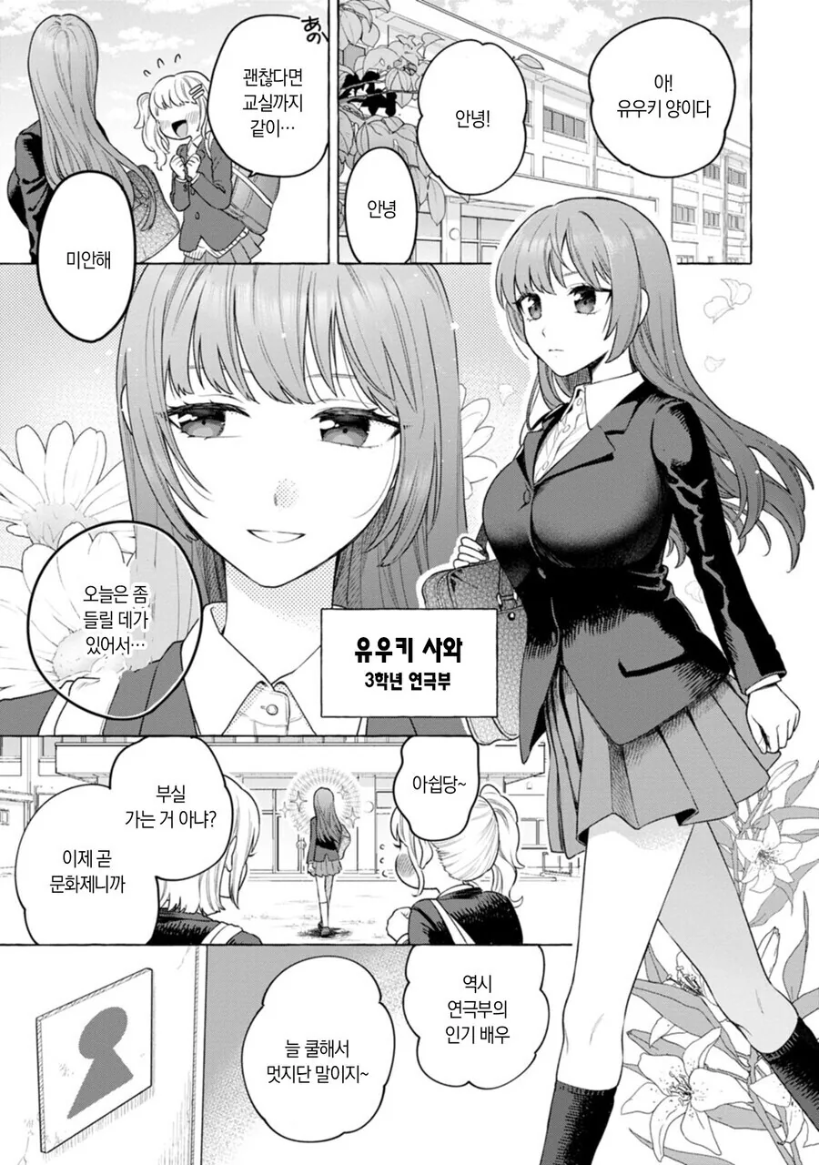 ㄴㅂㄹ로 등교한 만화.manga