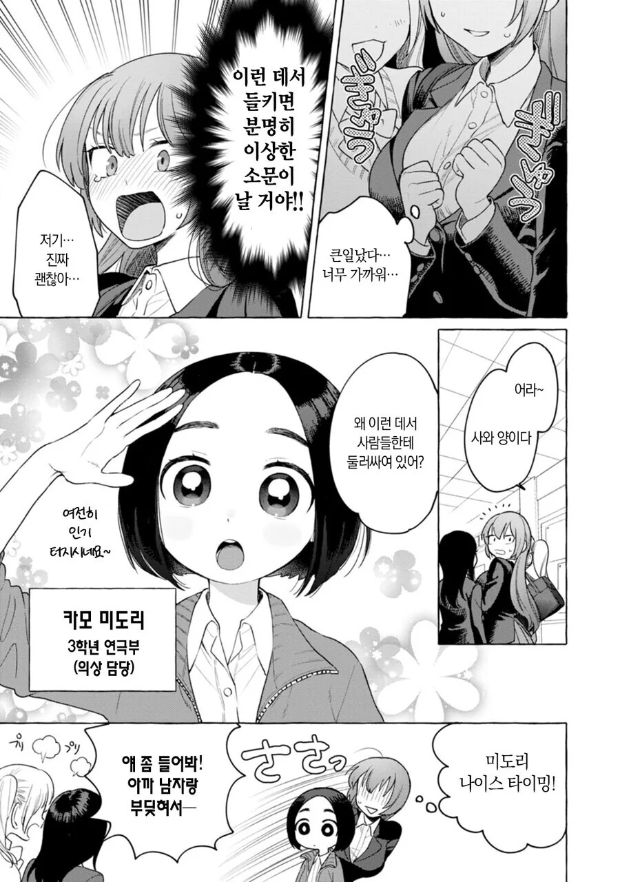 ㄴㅂㄹ로 등교한 만화.manga - 이미지 5