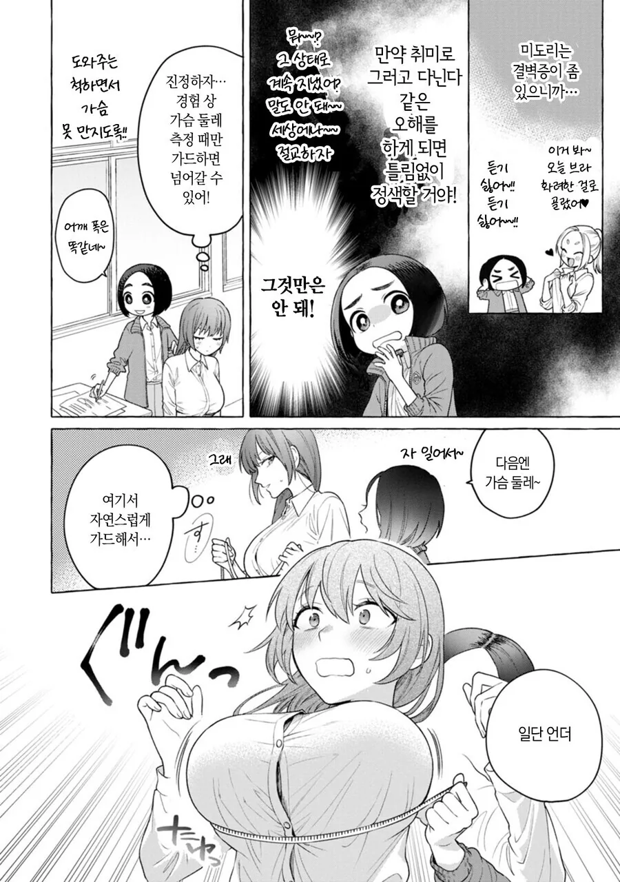 ㄴㅂㄹ로 등교한 만화.manga - 이미지 8