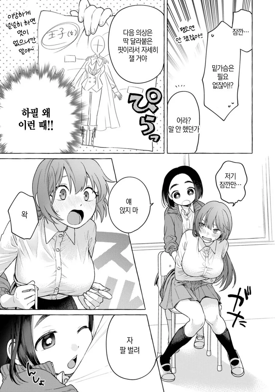 ㄴㅂㄹ로 등교한 만화.manga - 이미지 9