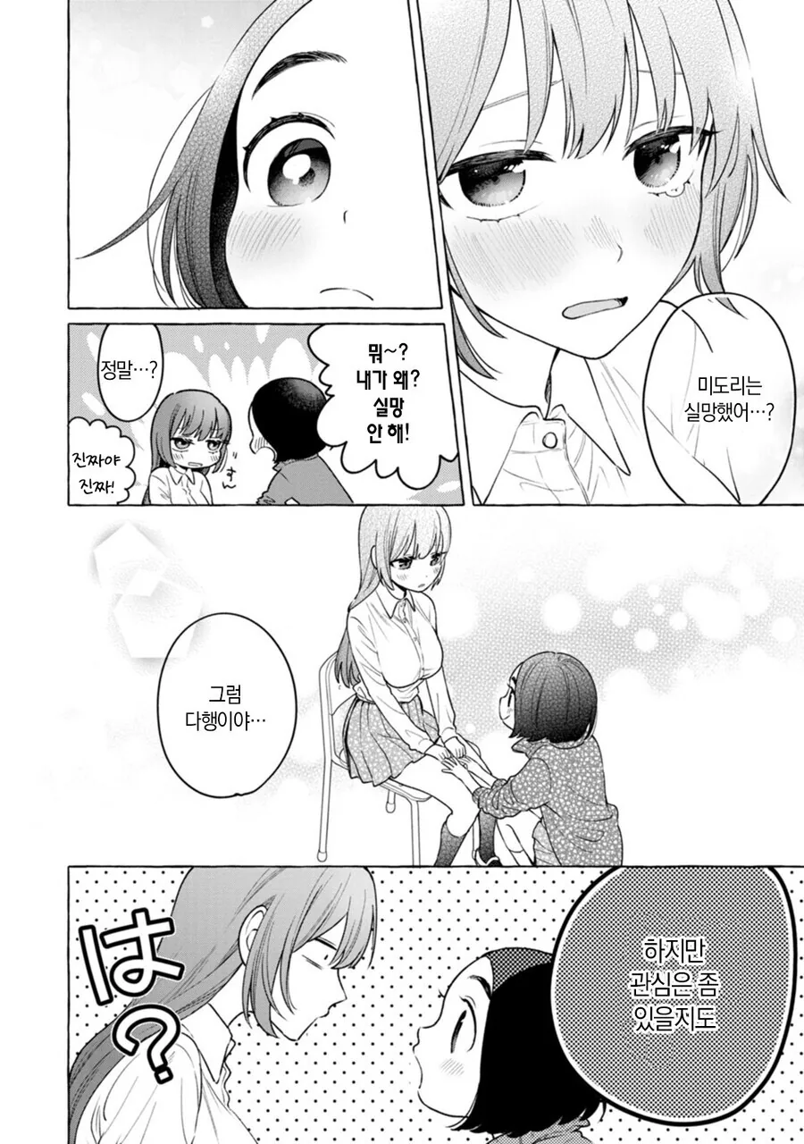 ㄴㅂㄹ로 등교한 만화.manga - 이미지 12