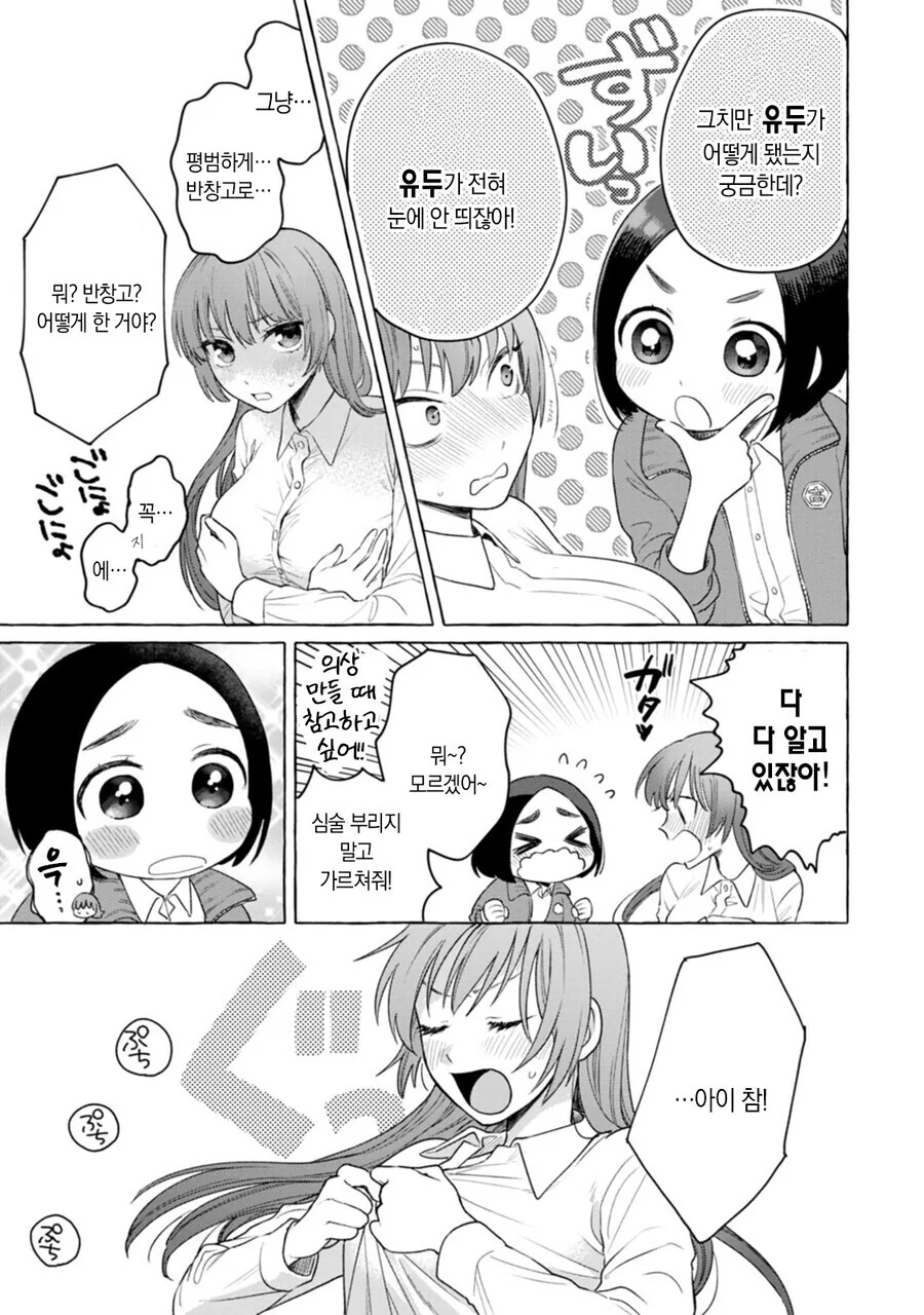 ㄴㅂㄹ로 등교한 만화.manga - 이미지 13