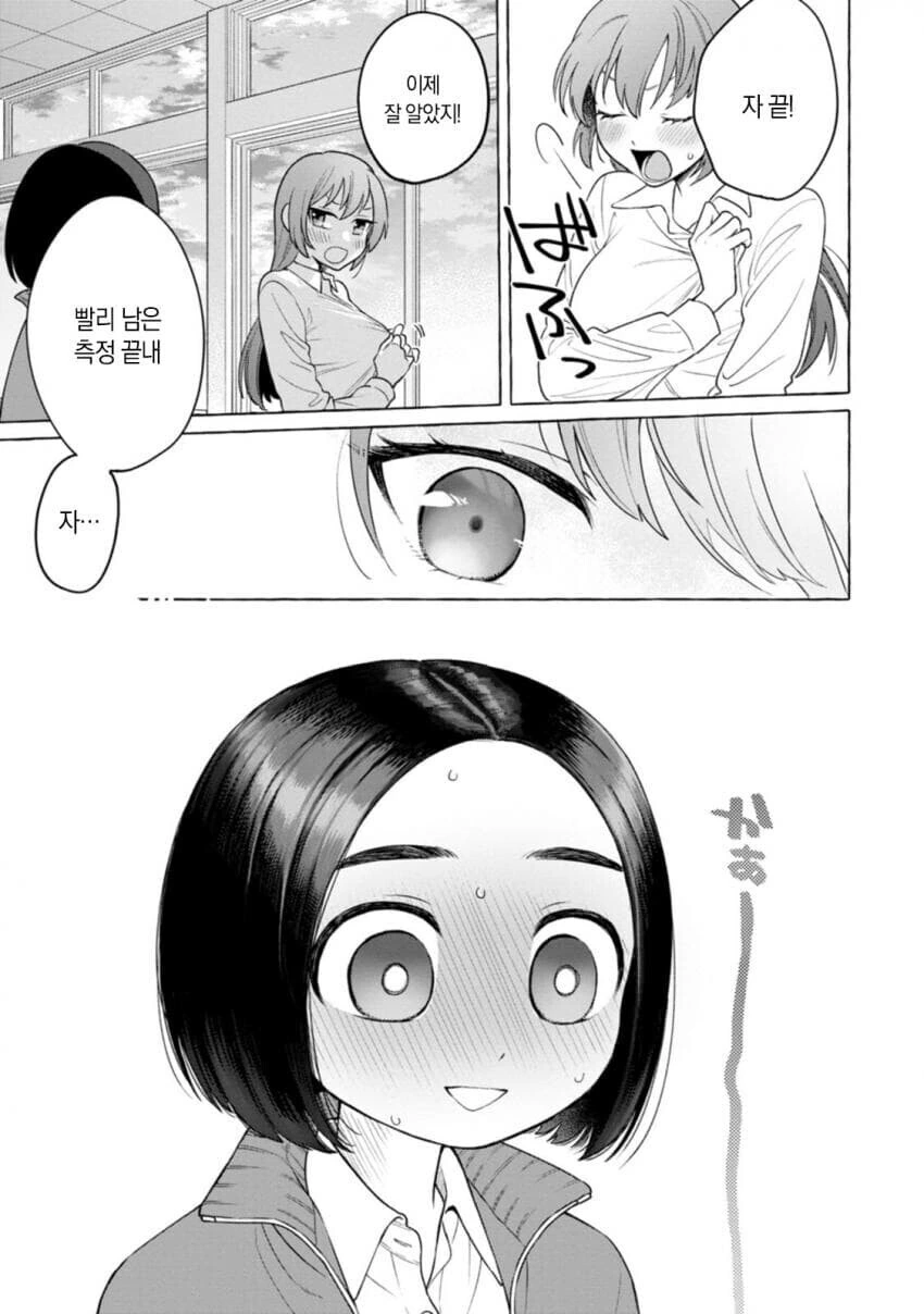 ㄴㅂㄹ로 등교한 만화.manga - 이미지 15