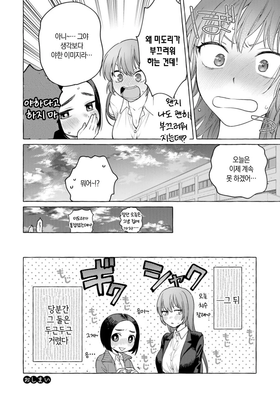 ㄴㅂㄹ로 등교한 만화.manga - 이미지 16