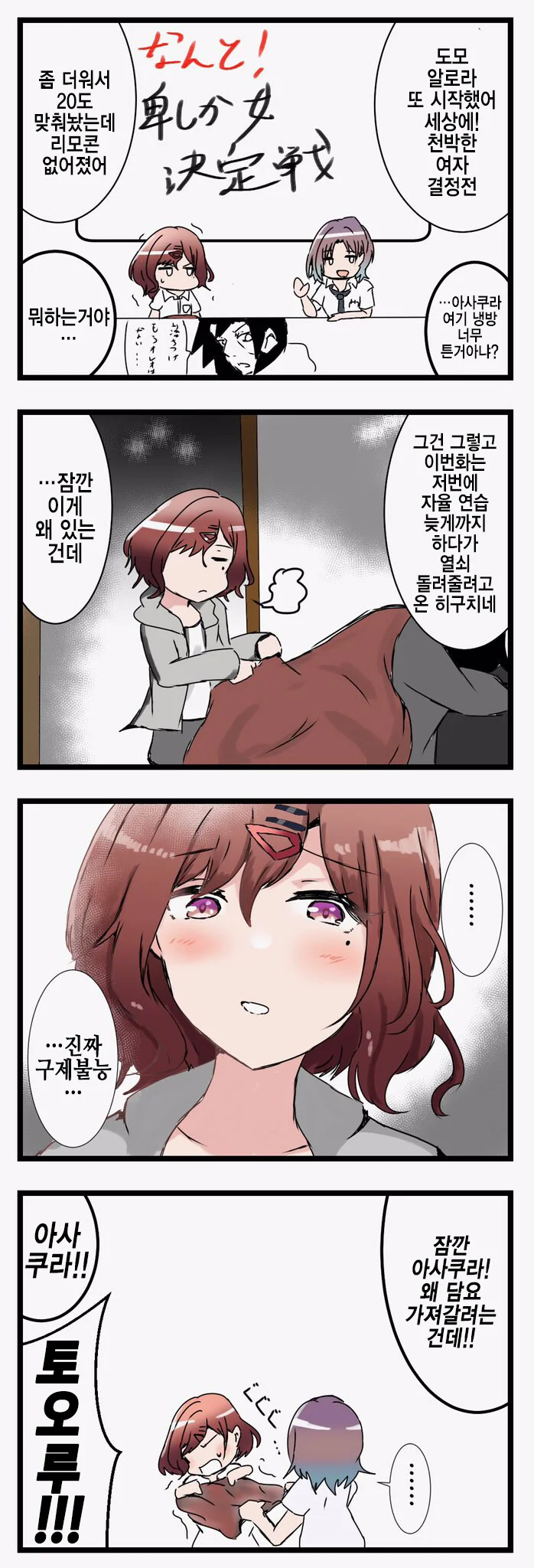 @) 천박한 마도카 만화