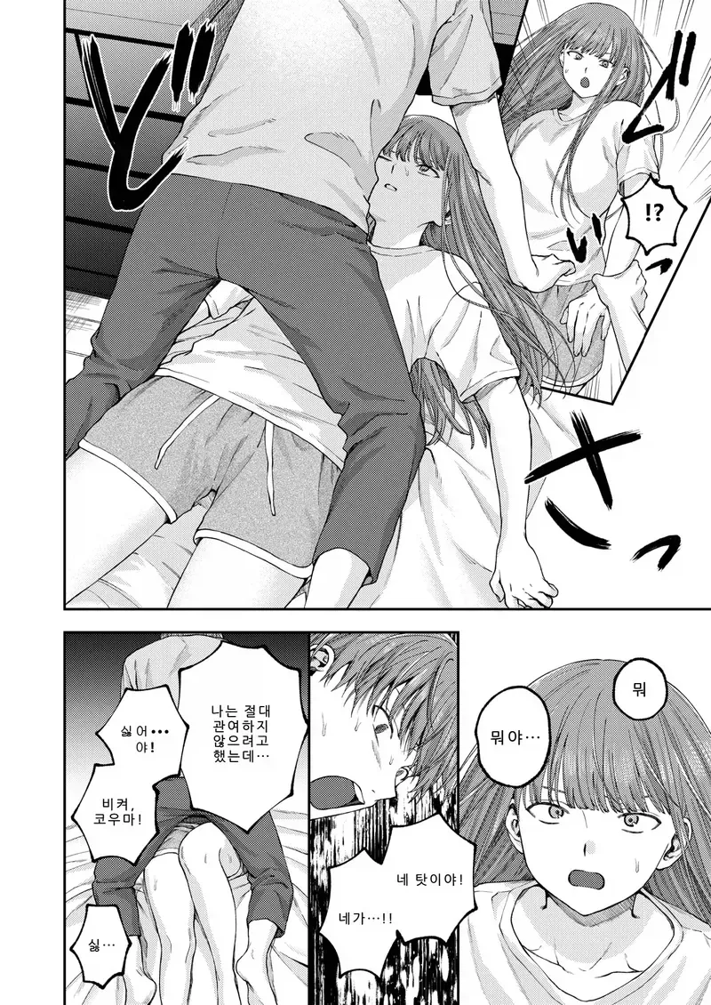 누나가 본가로 돌아오는.manga - 이미지 8