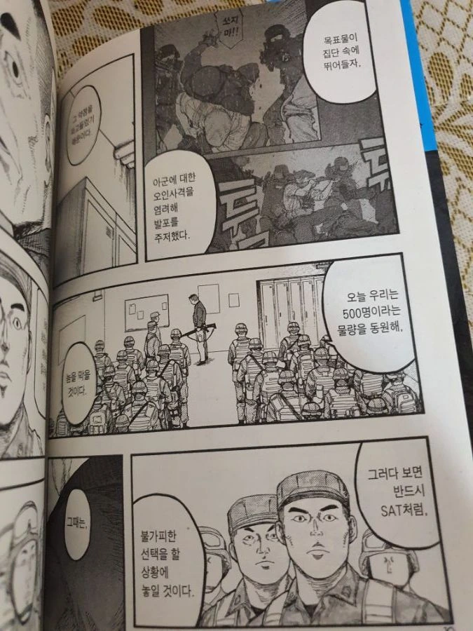 [혐] 일본 만화 자위대 연출 레전드.jpf - 이미지 2