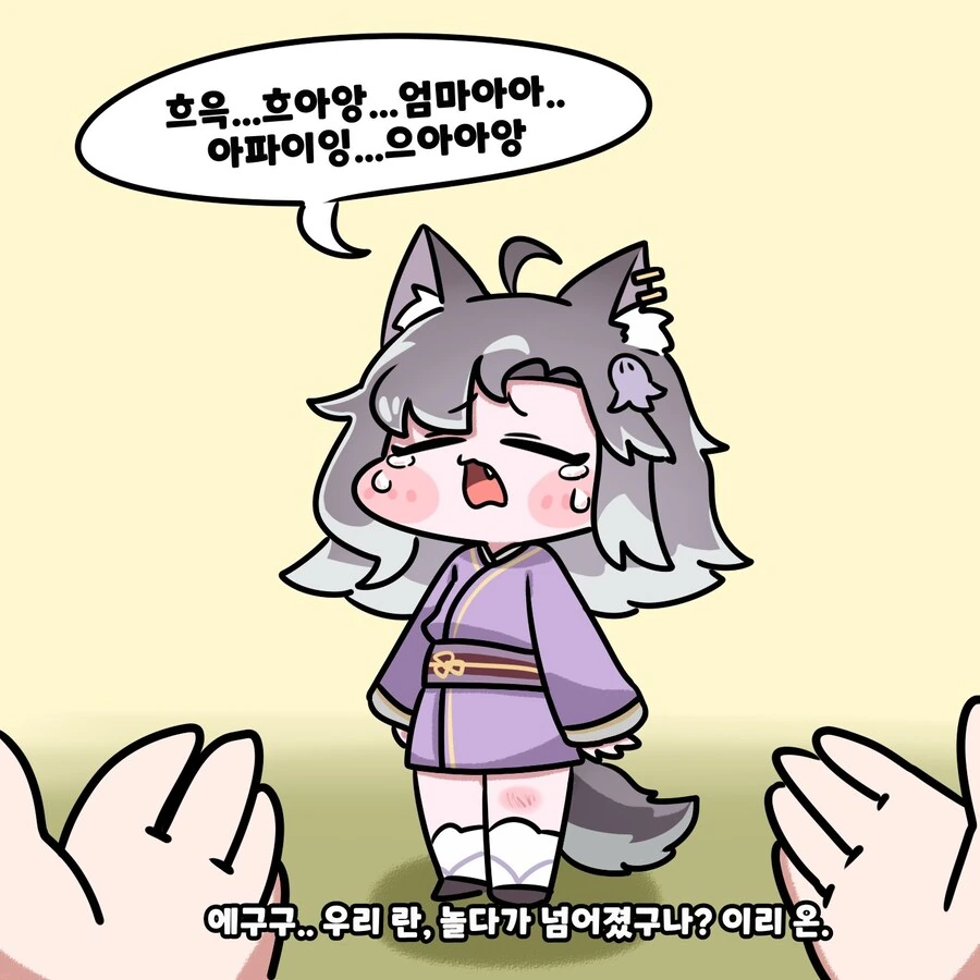 (트릭컬)어린 란 달래주는 엄마