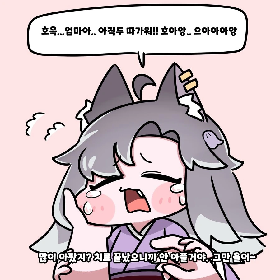 (트릭컬)어린 란 달래주는 엄마 - 이미지 2