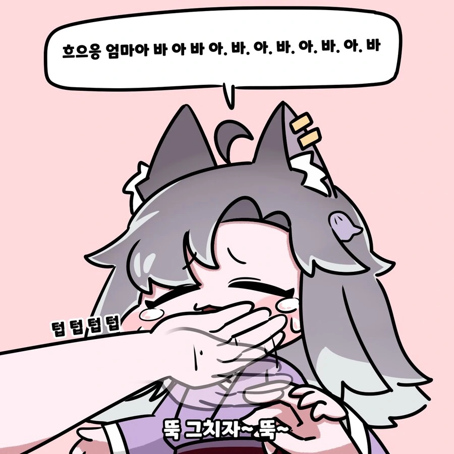 (트릭컬)어린 란 달래주는 엄마 - 이미지 3