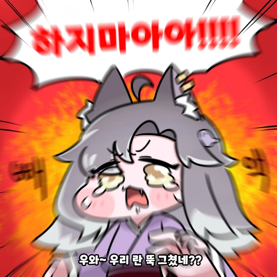 (트릭컬)어린 란 달래주는 엄마 - 이미지 4