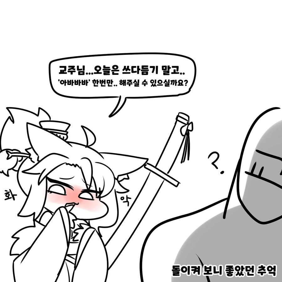 (트릭컬)어린 란 달래주는 엄마 - 이미지 5