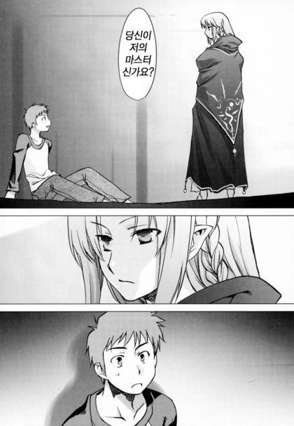 Fate)캐스터를 소환한 만화