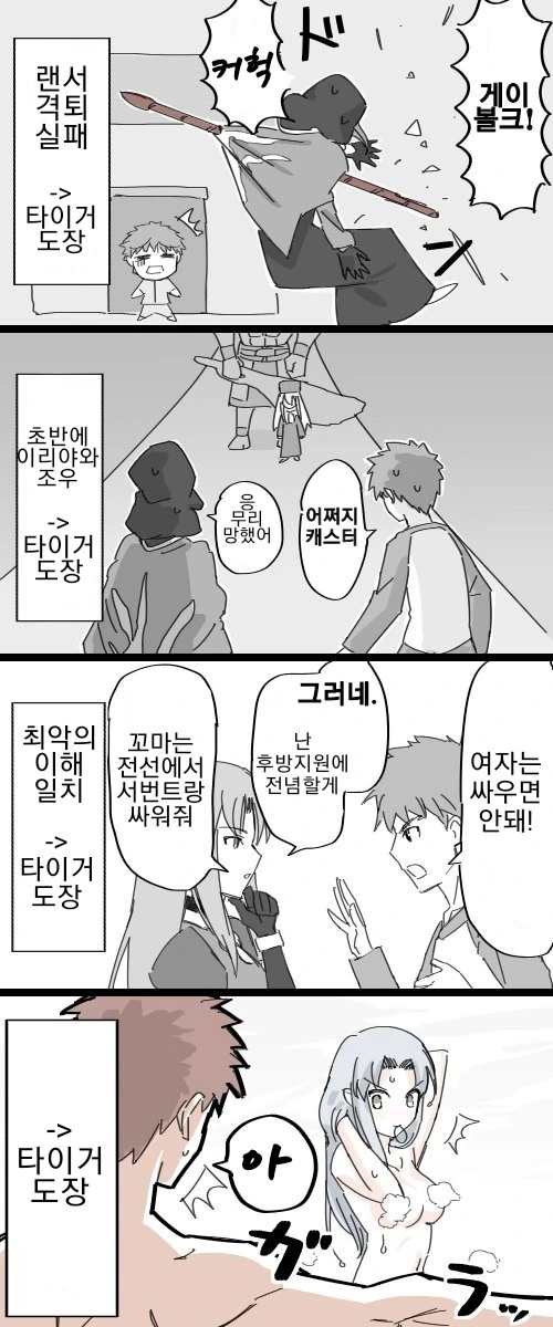 Fate)캐스터를 소환한 만화 - 이미지 2