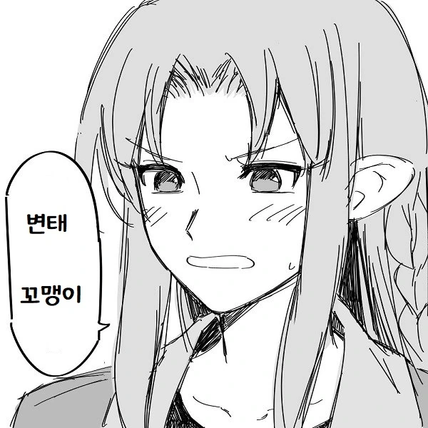 Fate)캐스터를 소환한 만화 - 이미지 3