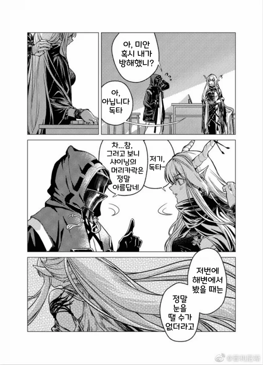 명방]샤이닝 머리 만지는 만화 - 이미지 2