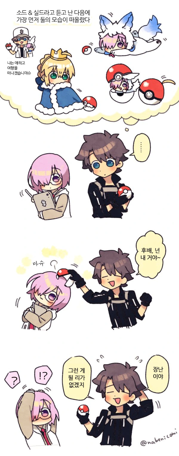 페그오) F켓몬 소드 실드.manga