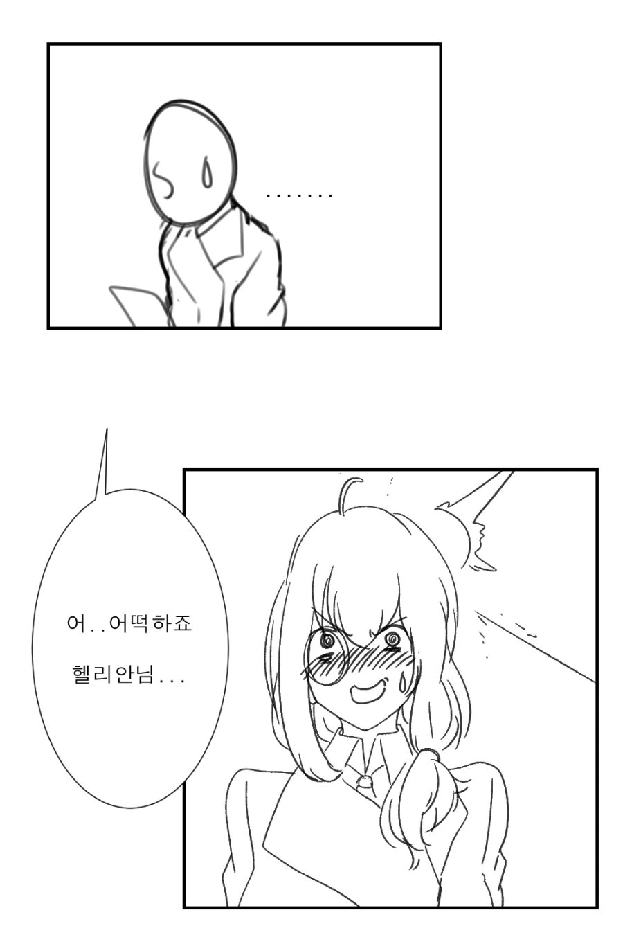 소전)대충 ㅇㅎ짓을 해야 나갈수 있는 방 만화 - 이미지 4