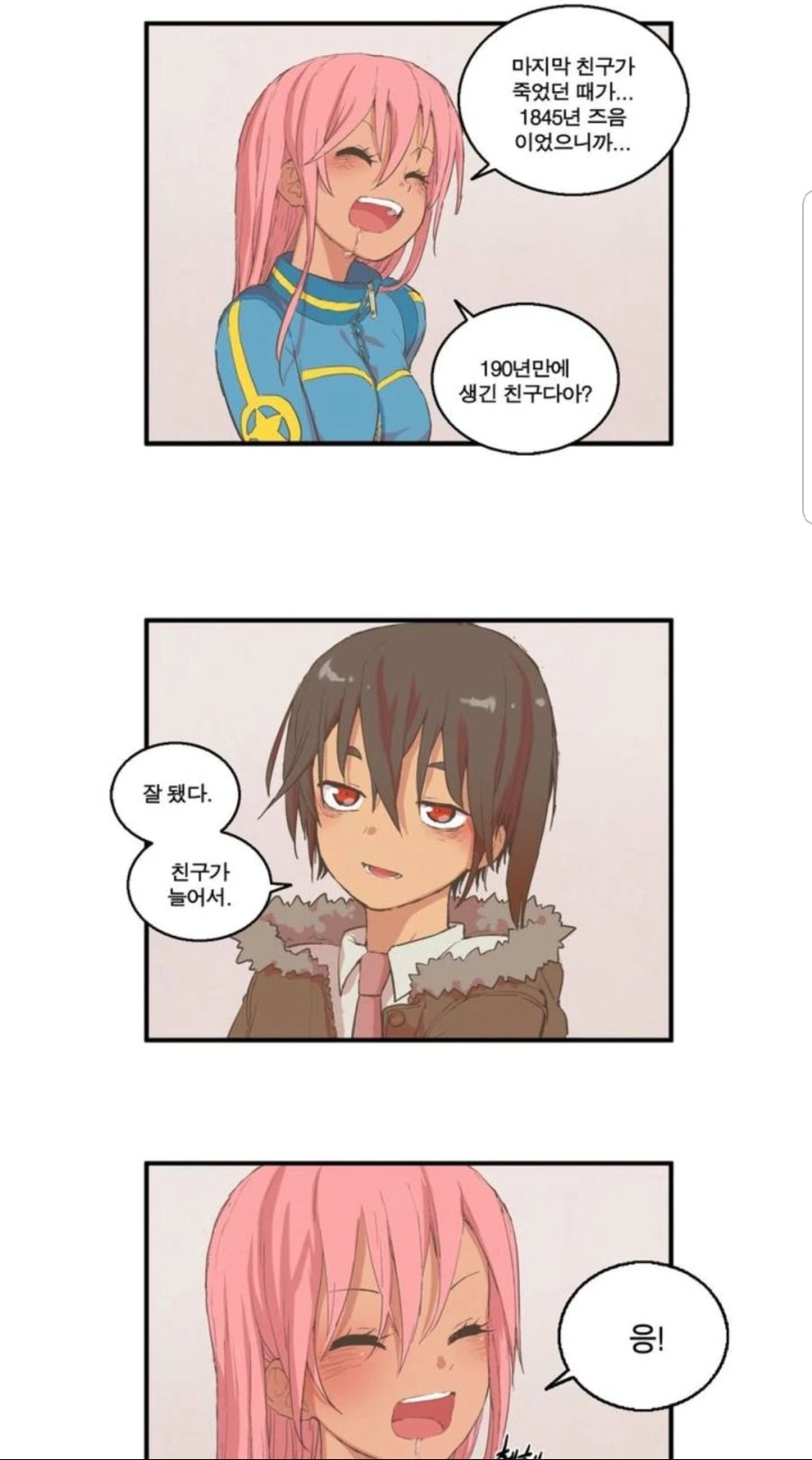 짤만 본 사람은 개그물인줄 아는 만화.manhwa - 이미지 8