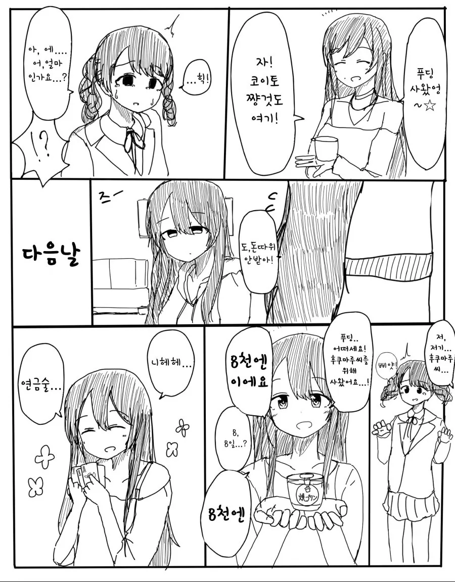 @) 땡까 힘내는.Manga