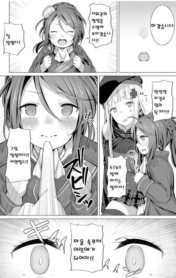 소전) ㄹㄹ가 된 리엔필드를 ㅈㄱ하는 만화 ^,^ - 이미지 3