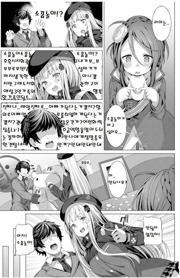 소전) ㄹㄹ가 된 리엔필드를 ㅈㄱ하는 만화 ^,^ - 이미지 5
