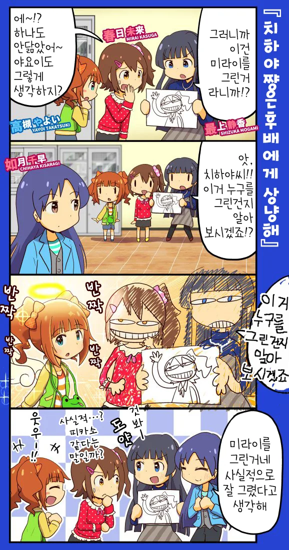 @ 후배에게 상냥한 치하야 만화