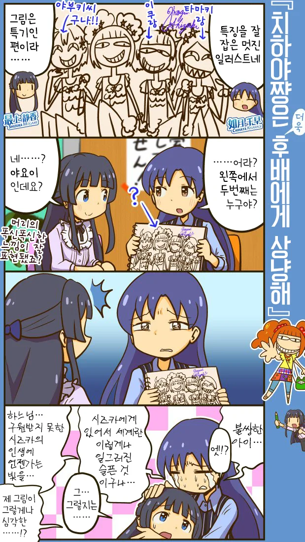 @ 후배에게 상냥한 치하야 만화 - 이미지 2