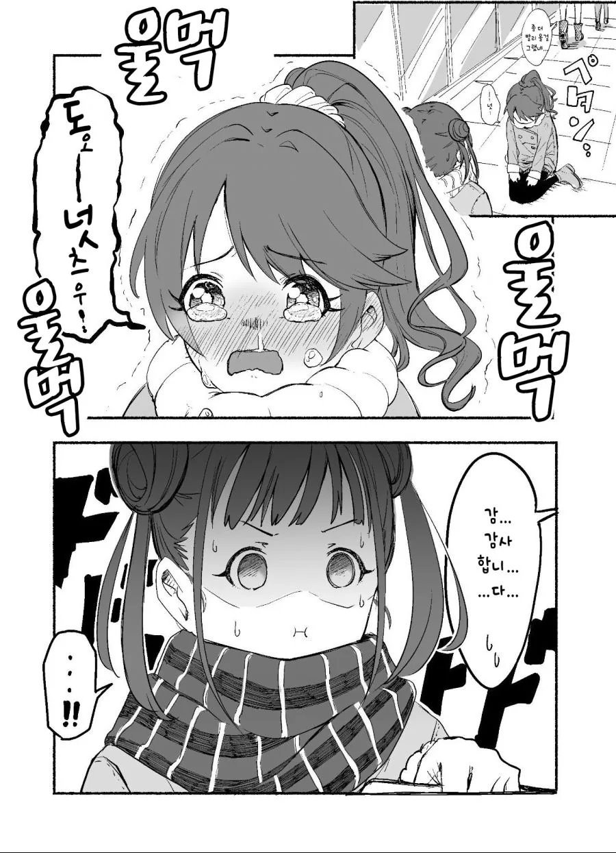 @) 도넛 마스터 초코선배.manga - 이미지 2