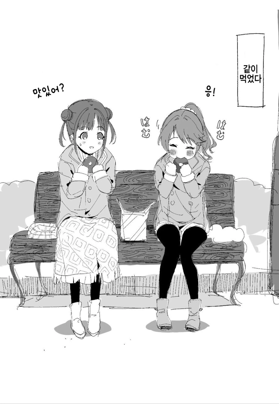 @) 도넛 마스터 초코선배.manga - 이미지 3
