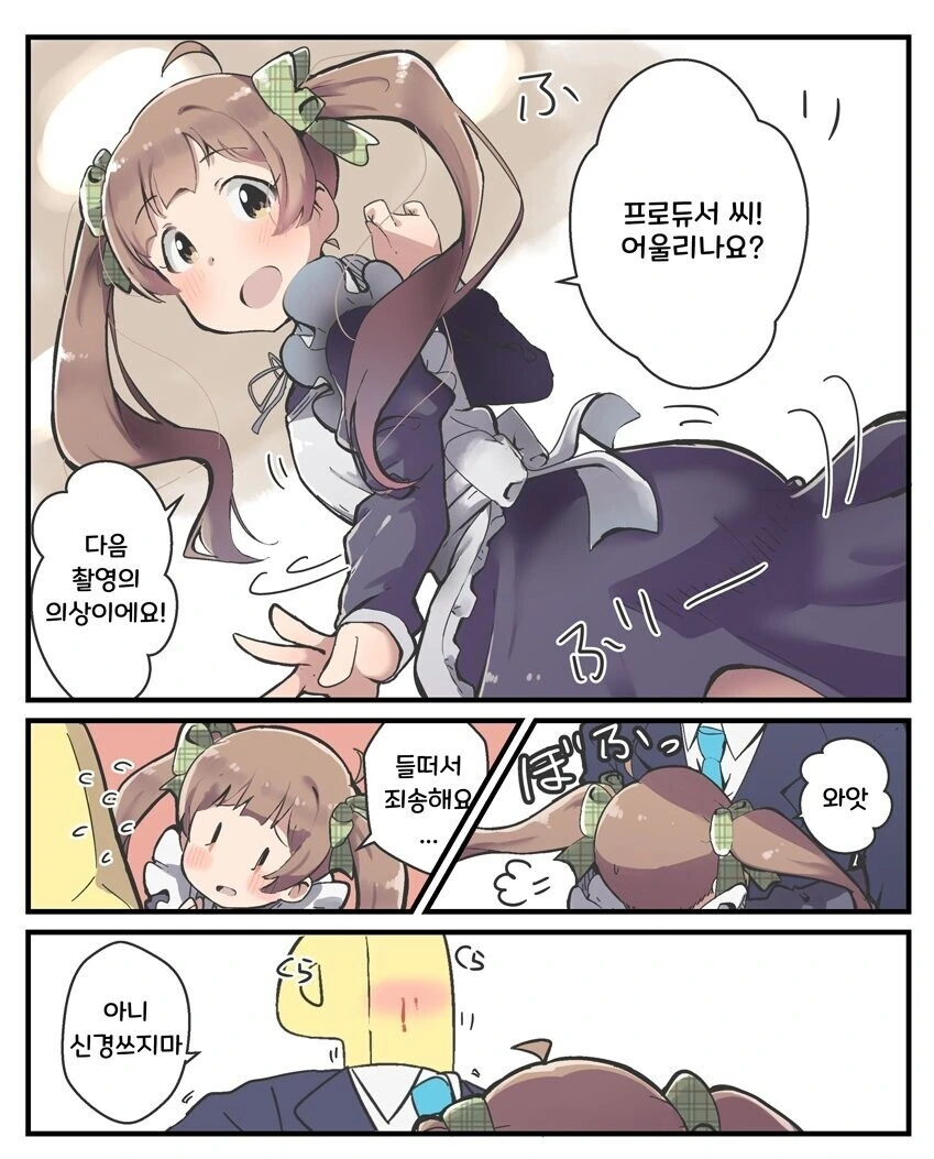 [@] 메이드 세리카와 프로듀서.manhwa