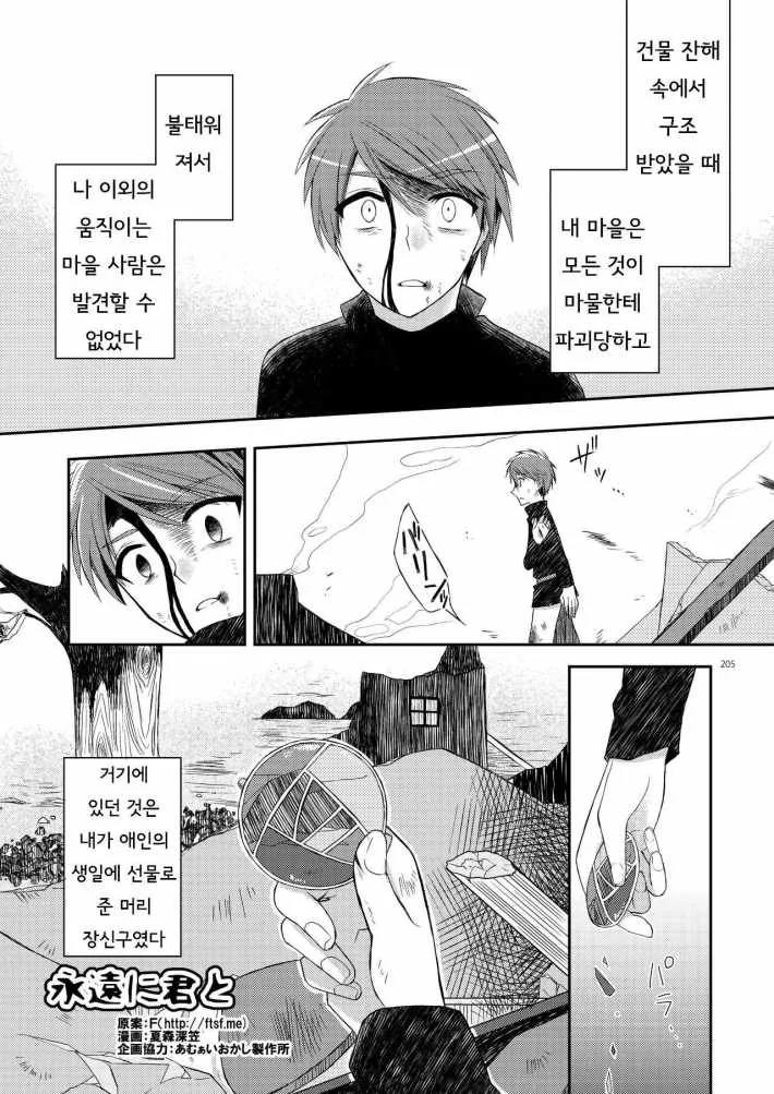 용사님 전생 성전환 만화