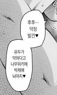 인생의 교훈이 되는 만화 명대사들 - 이미지 2
