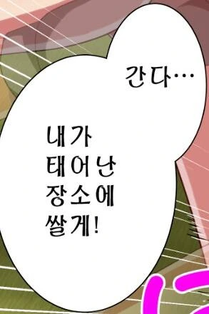 인생의 교훈이 되는 만화 명대사들 - 이미지 3