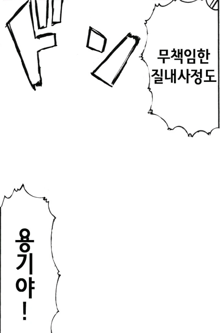 인생의 교훈이 되는 만화 명대사들 - 이미지 4