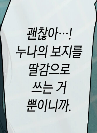 인생의 교훈이 되는 만화 명대사들 - 이미지 5