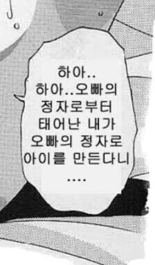 인생의 교훈이 되는 만화 명대사들 - 이미지 7