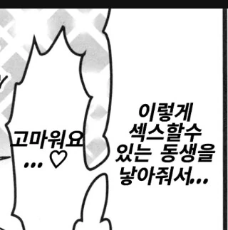 인생의 교훈이 되는 만화 명대사들 - 이미지 8