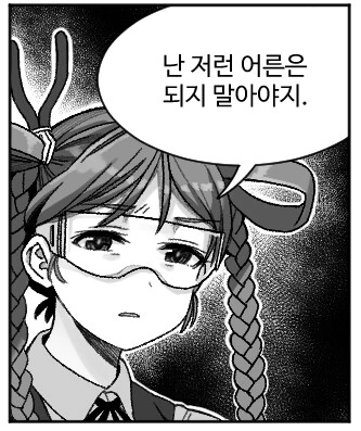 인생의 교훈이 되는 만화 명대사들 - 이미지 10