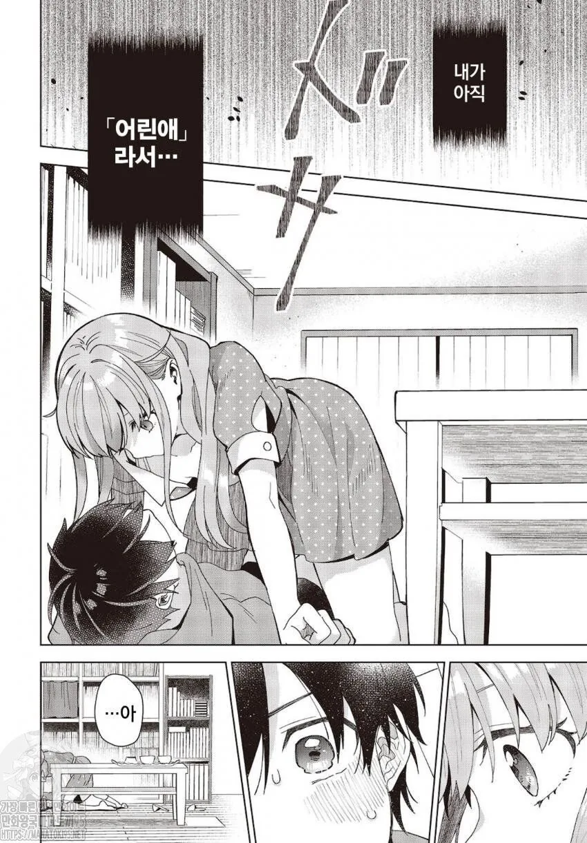 최 애는 ㅅㅌ manga - 이미지 20
