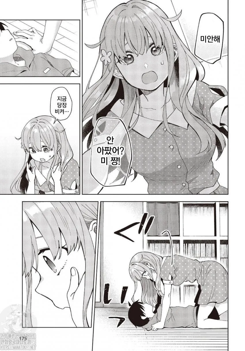 최 애는 ㅅㅌ manga - 이미지 21