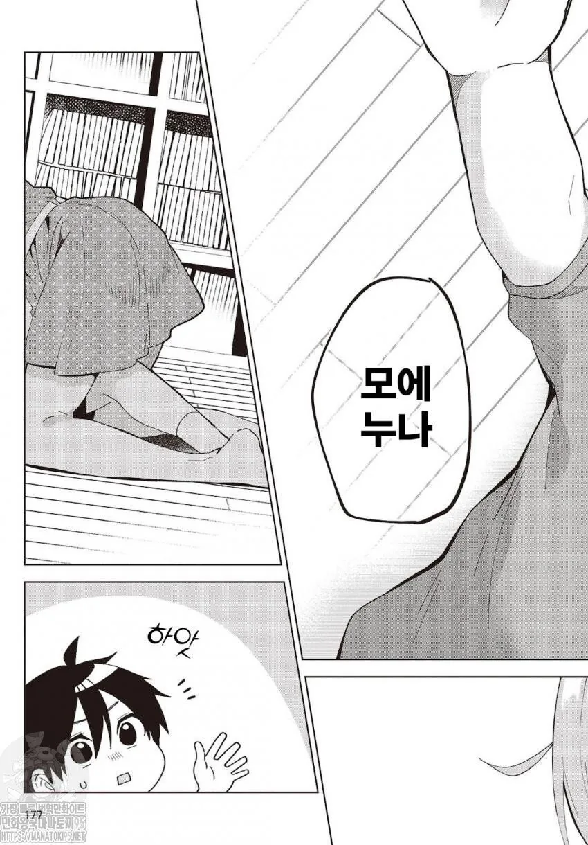 최 애는 ㅅㅌ manga - 이미지 23