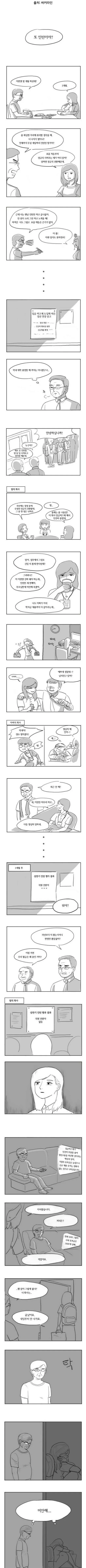 몇개월째 인턴만 하는 만화.manga