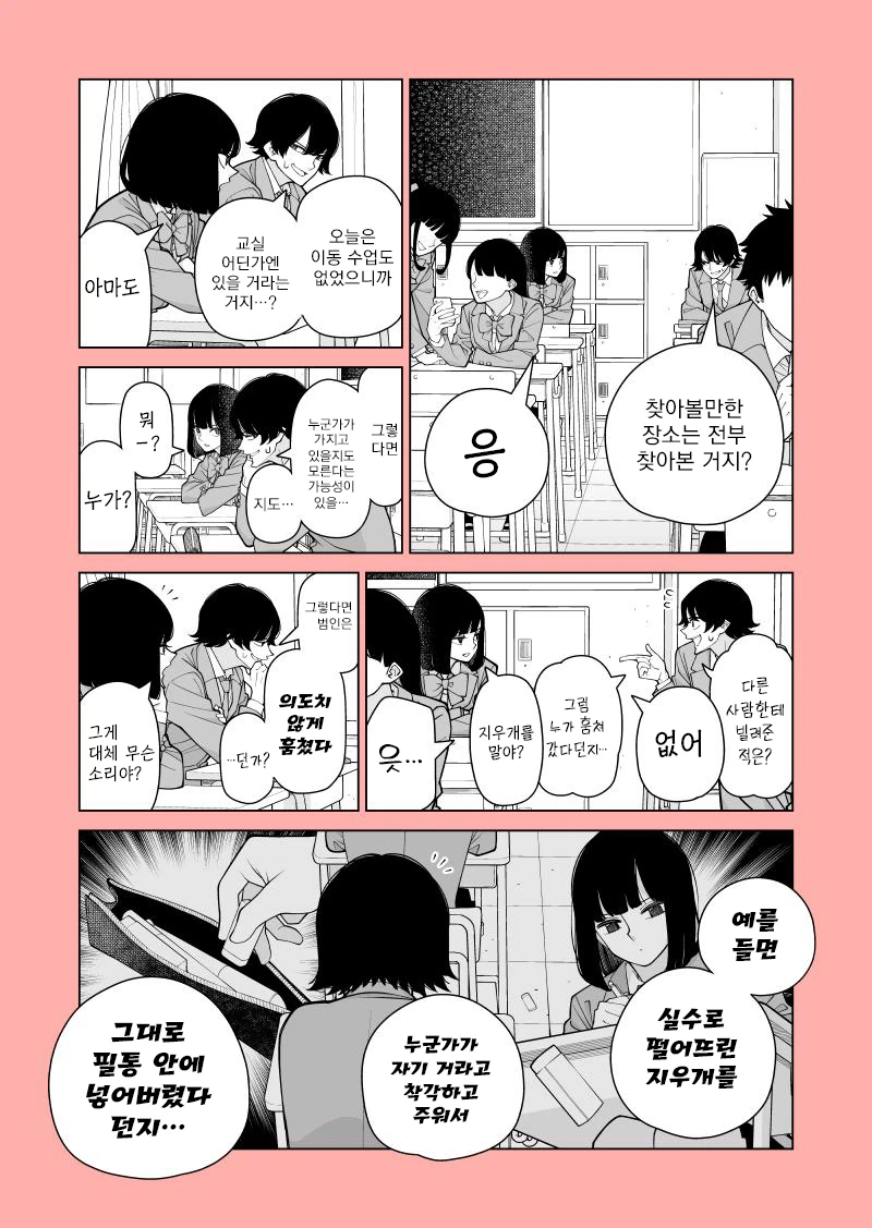 미스테리어스한 그녀.Manga - 이미지 2