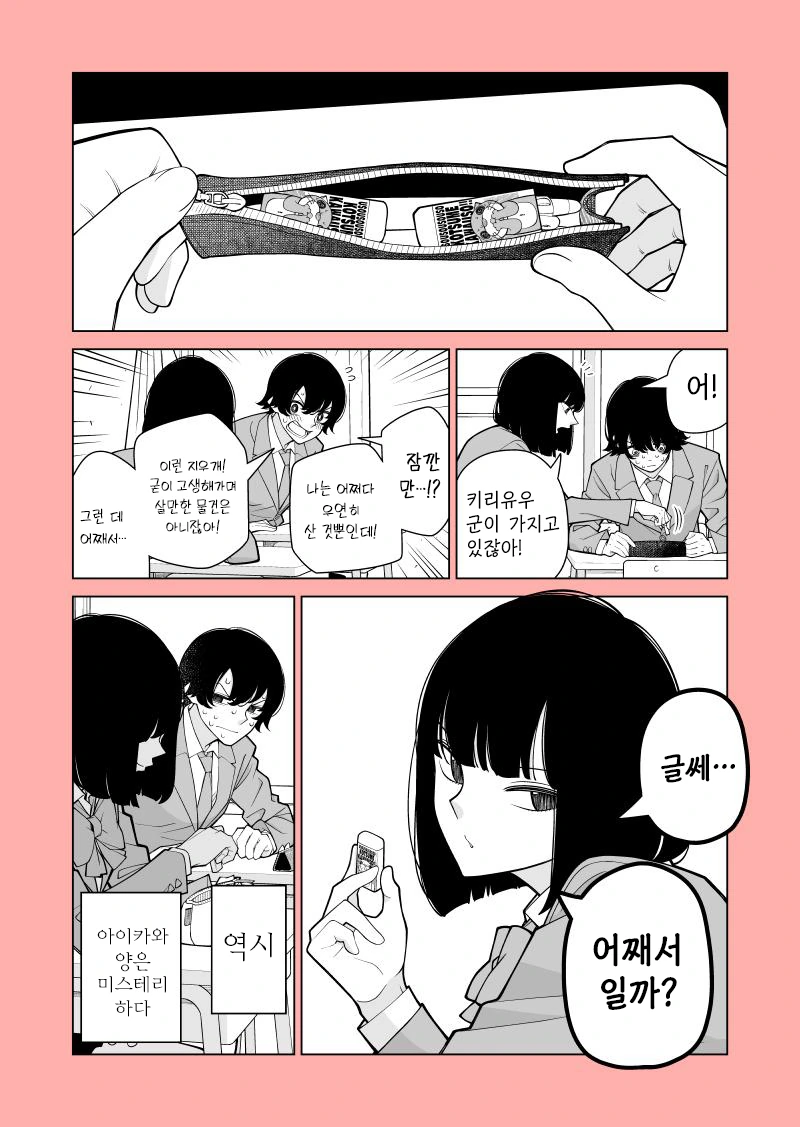 미스테리어스한 그녀.Manga - 이미지 4