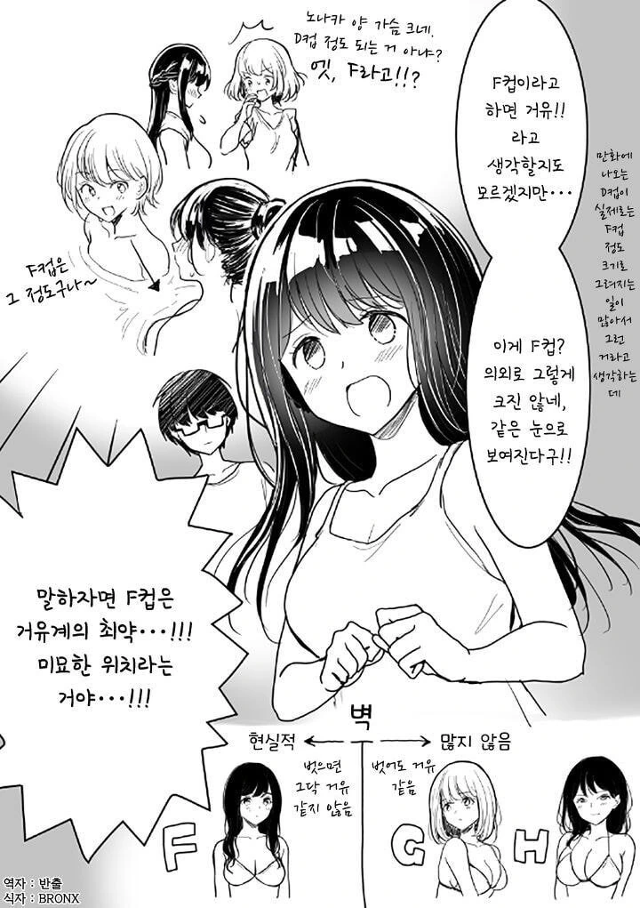 어떤 만화에서 말해주는 ㄱㅇ에 대한 생각.manwha