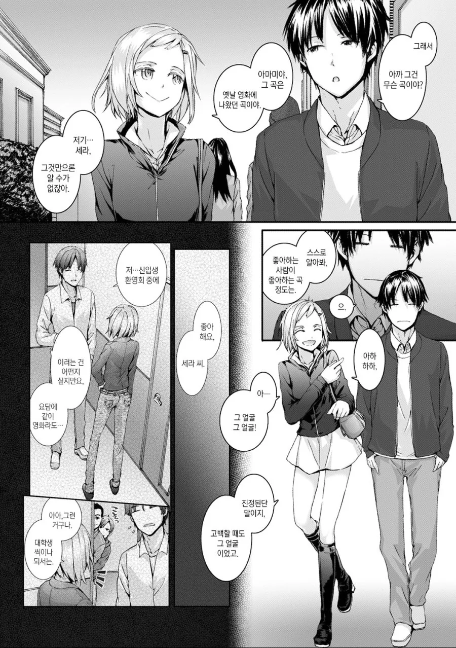 외국인과 사귀는 만화 - 이미지 2