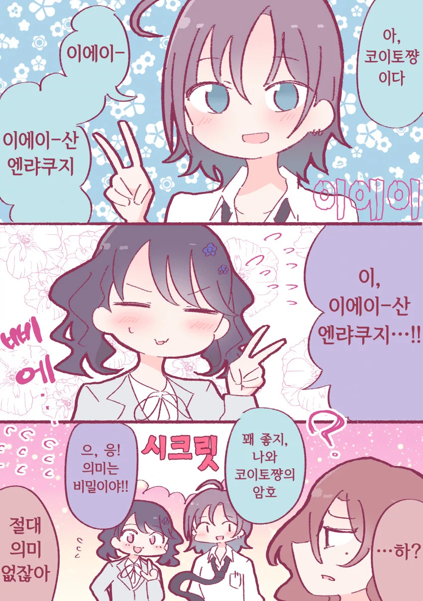 [@] 의미불명.manhwa