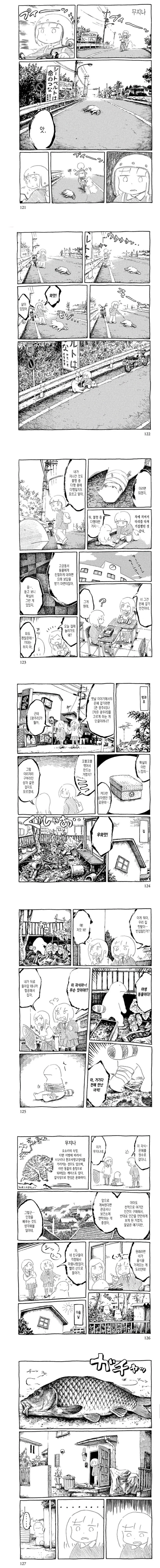야생동물의 은혜갚기.manhwa
